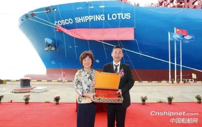 滬東中華13500箱集裝箱船“中遠海運荷花”號命名交付