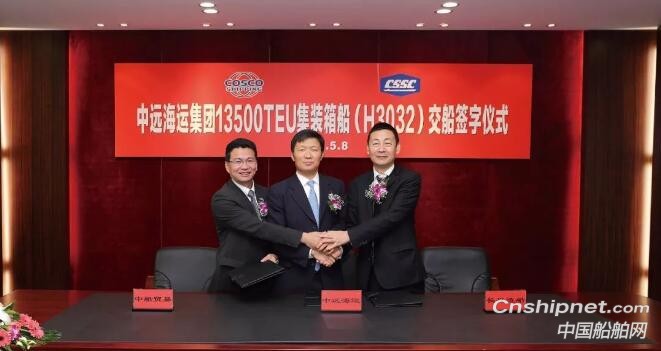 滬東中華13500箱集裝箱船“中遠海運荷花”號命名交付