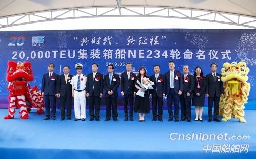 南通中遠海運川崎又一艘20000標準箱級集裝箱船隆重命名