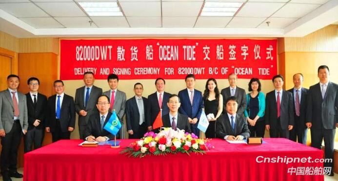 揚子江船業82000DWT散貨船順利命名交付