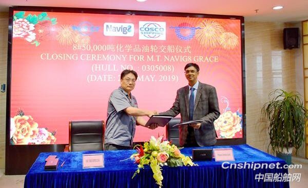 新時(shí)代造船8#50000噸化學(xué)品油船完工交付