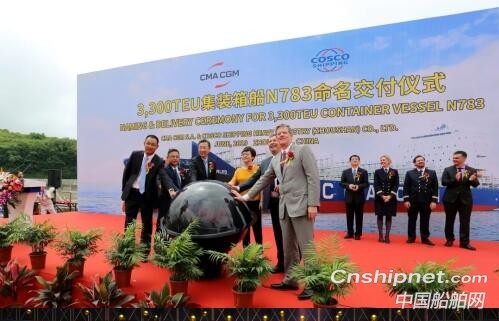 舟山中遠海運重工達飛3300TEU集裝箱船命名交付