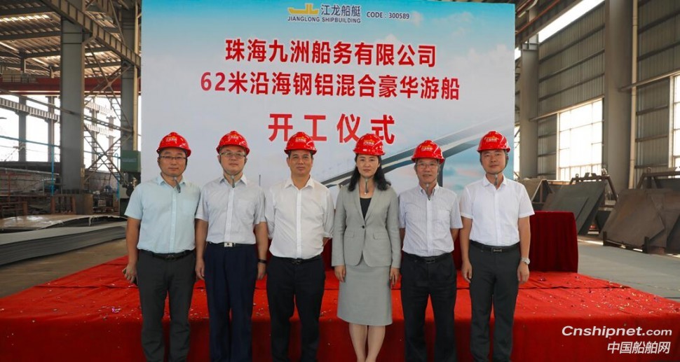 江龍船艇60米級(jí)沿海鋼鋁混合豪華游船開工