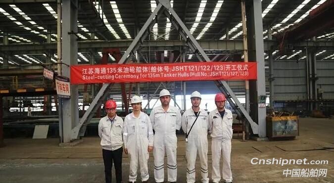 海通海洋3艘135米油輪船體順利開工