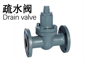 疏水閥