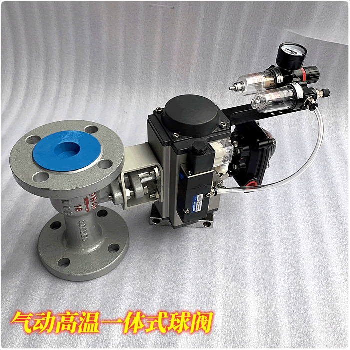 一體式高溫球閥500度/800度