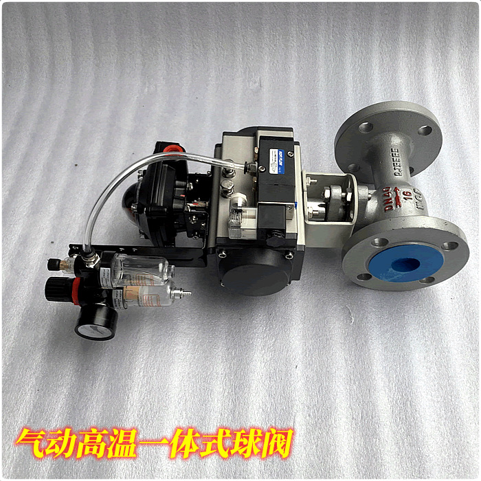 一體式高溫球閥500度/800度
