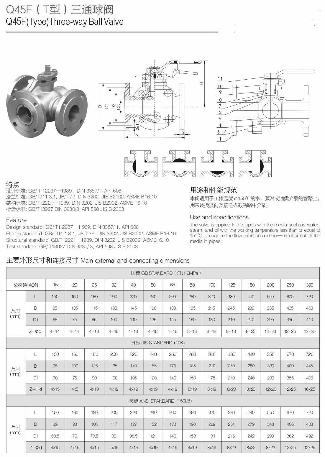 三通球閥結構圖與尺寸表