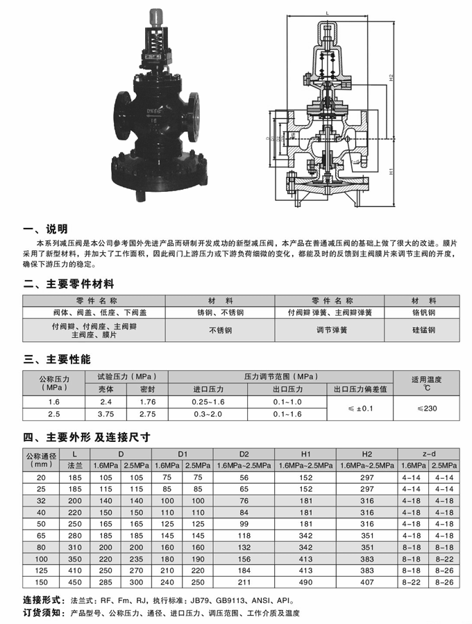 蒸汽減壓閥怎么調節壓力?